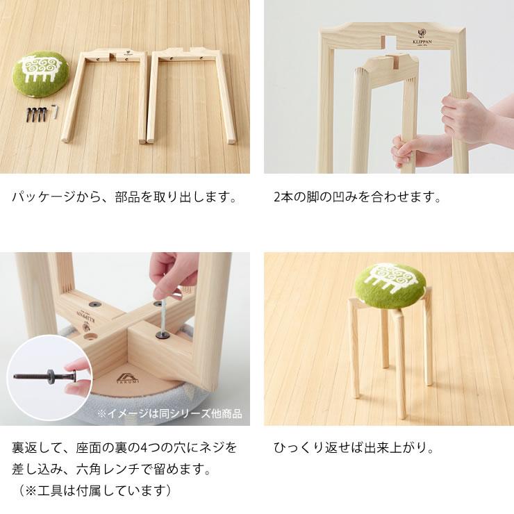 KLIPPAN（クリッパン） シュニールスツール ヒツジ SSサイズ（高さ50cm