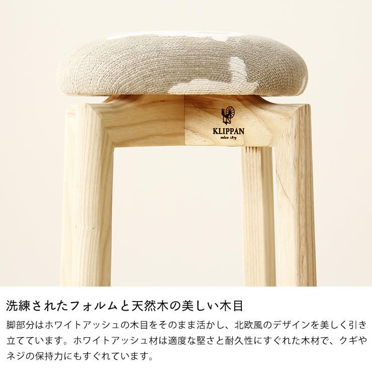 KLIPPAN（クリッパン） シュニールスツール ヒツジ SSサイズ（高さ50cm