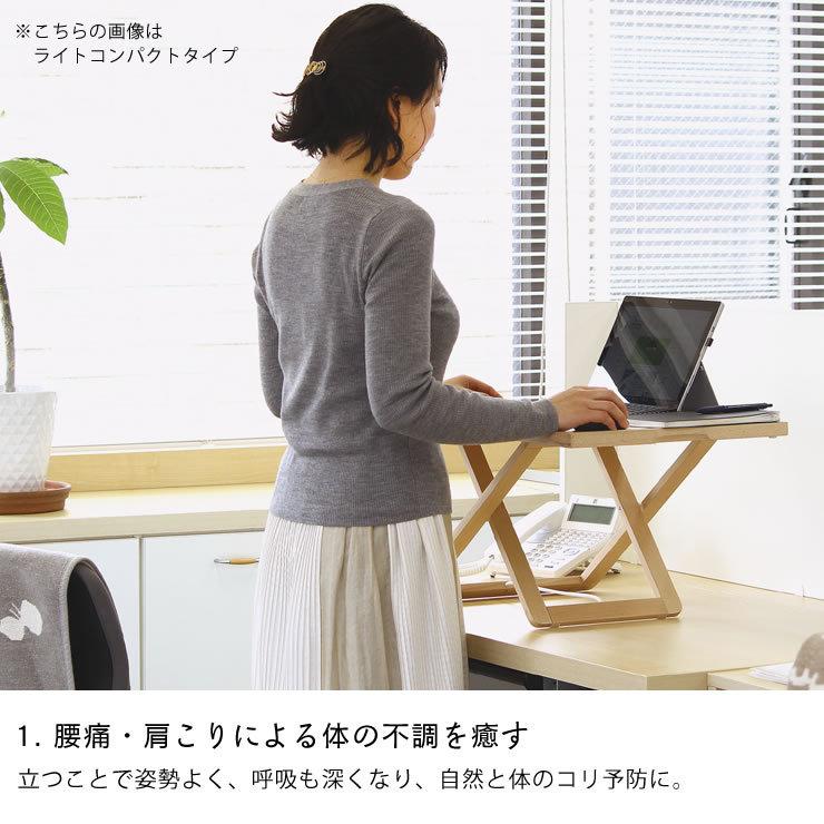 FREEDESK（フリーデスク）デスクライザー オリジナル コンパクト