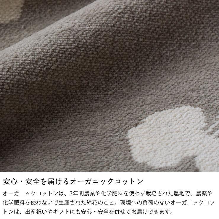 KLIPPAN（クリッパン） コットンブランケット ミナ ペルホネン CHOUCHO