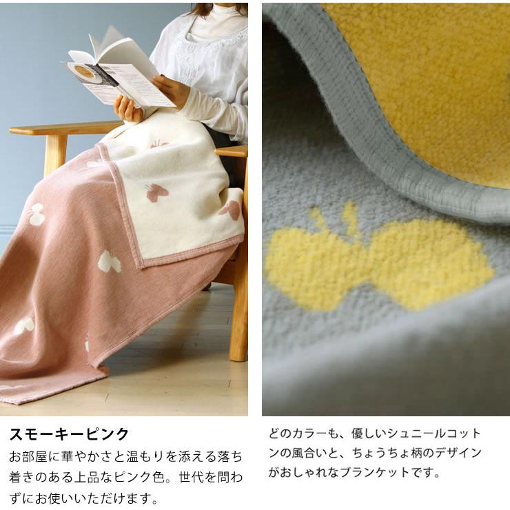 KLIPPAN（クリッパン） コットンブランケット ミナ ペルホネン CHOUCHO