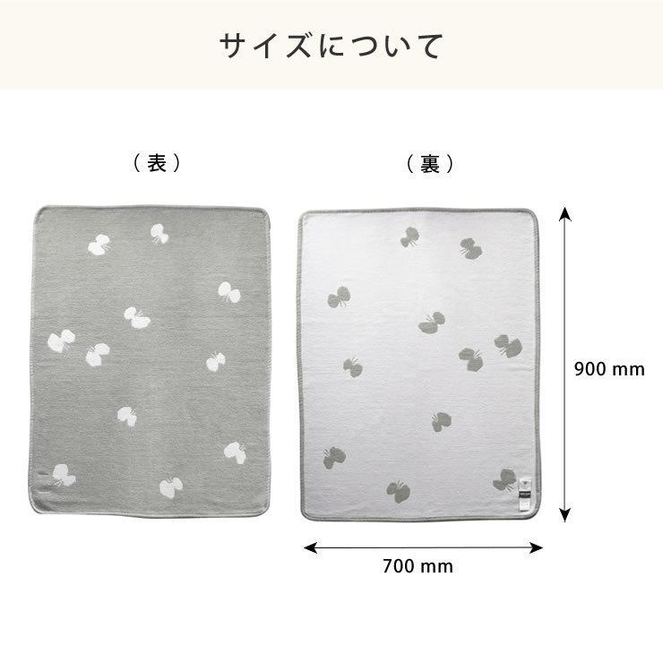 KLIPPAN（クリッパン） コットンブランケット ミナ ペルホネン CHOUCHO