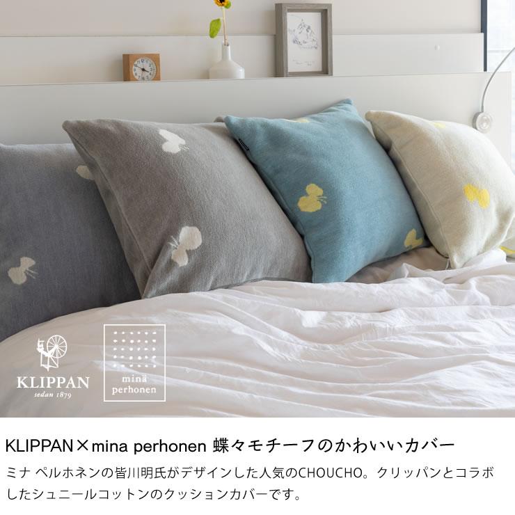 KLIPPAN KLIPPAN(クリッパン)コットンクッションカバー ミナ KLIPPAN KLIPPAN(クリッパン)コットンクッションカバー ミナ