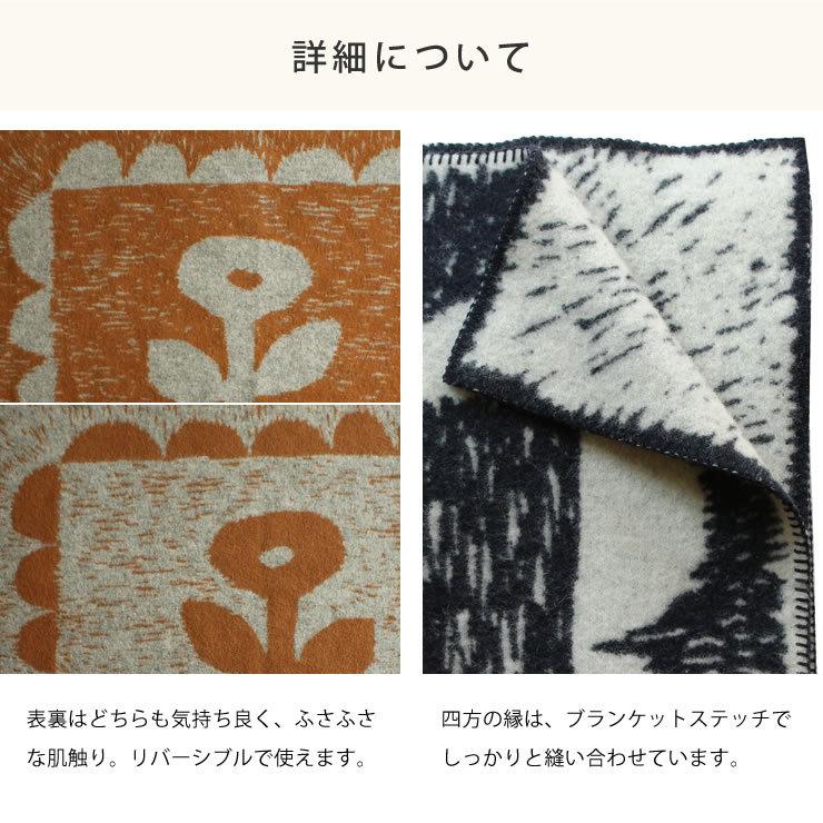 KLIPPAN（クリッパン） ウールブランケット ミナ ペルホネン