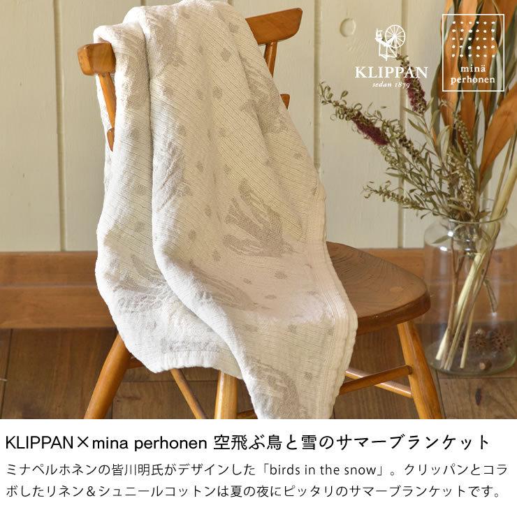 KLIPPAN（クリッパン）リネン＆シュニールコットンブランケット ミナ ペルホネン birds in the snow ハーフサイズ  90×140cm :b3-0031:家具の里 - 通販 - Yahoo!ショッピング