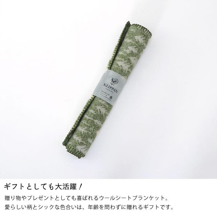 KLIPPAN（クリッパン） ウールシートブランケット（HOUSE IN THE