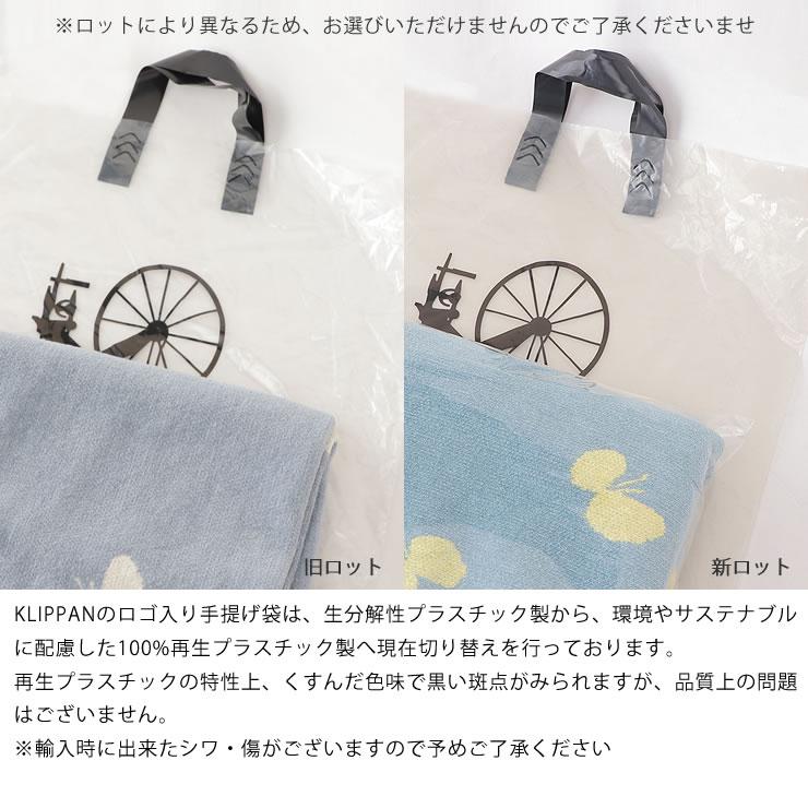 KLIPPAN（クリッパン） ウールスロー グースアイ 130×200cm : 家具の里