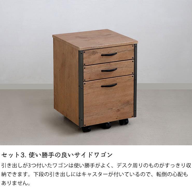 東馬（Tohma） きれいめヴィンテージなデスク 3点セット（デスク100cm 