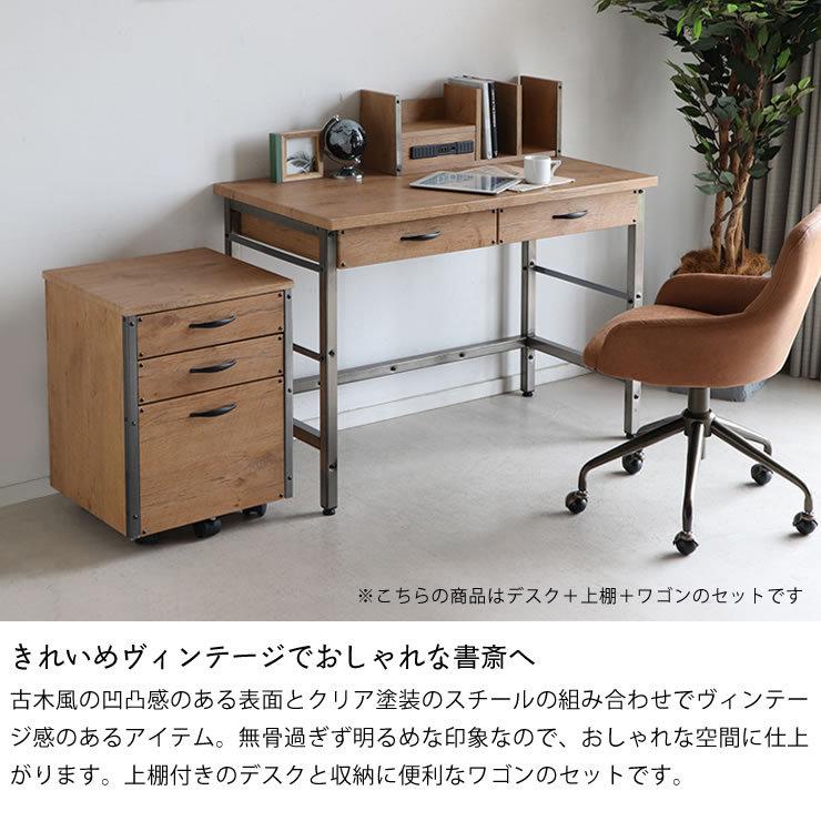 東馬（Tohma） きれいめヴィンテージなデスク 3点セット（デスク100cm