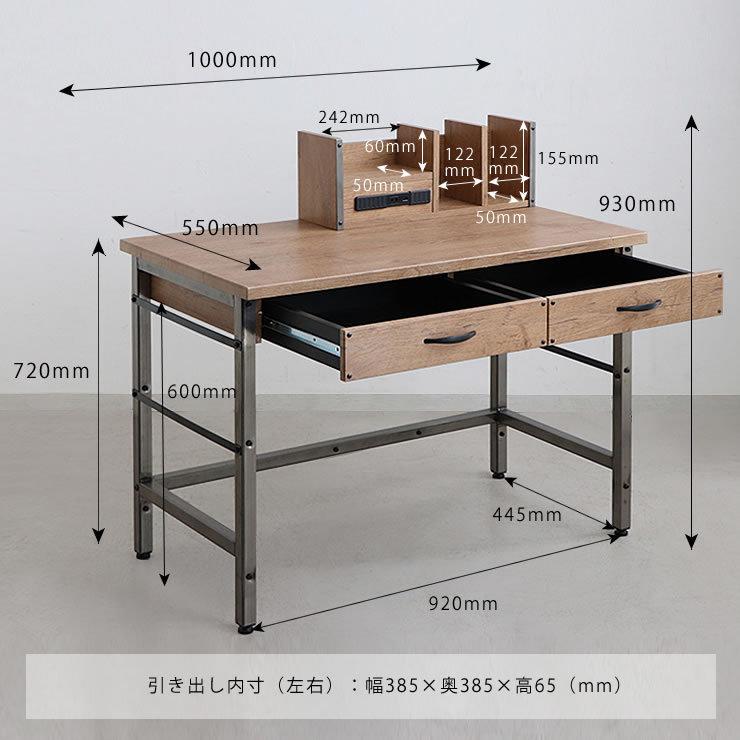 東馬（Tohma） きれいめヴィンテージなデスク 2点セット（デスク100cm