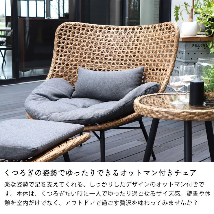 東馬（Tohma） 置くだけでリゾート感が味わえる ラタン調パーソナル 