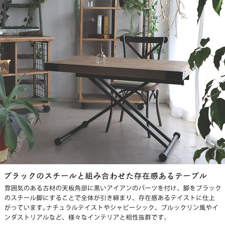 東馬（Tohma） 古材と黒スチールを組み合わせた ヴィンテージ調の昇降 