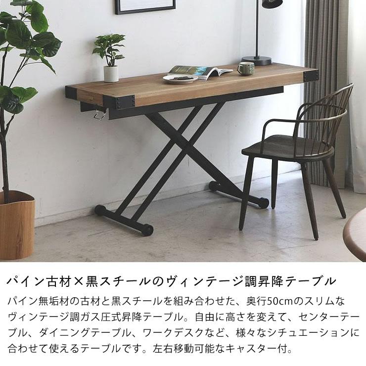 東馬（Tohma） 古材と黒スチールを組み合わせた ヴィンテージ調の昇降 