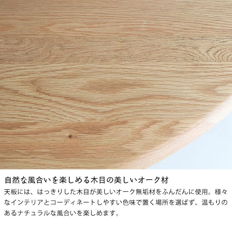 東馬（Tohma） 3本脚で安定感のある棚付き木製ダイニングテーブル 幅