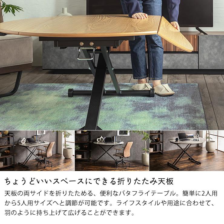 大川家具　東馬　昇降式バタフライテーブル 120cm 東馬（Tohma） 4色から選べる折りたたみ式の昇降テーブル 120cm幅