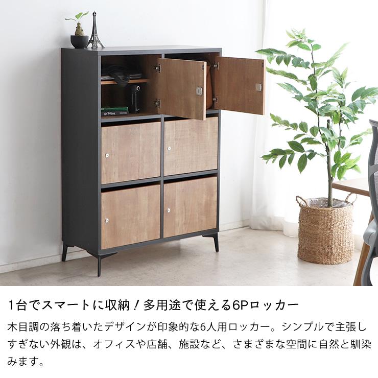 多用途で使える6Pロッカー 幅90cm ※代引き不可の画像