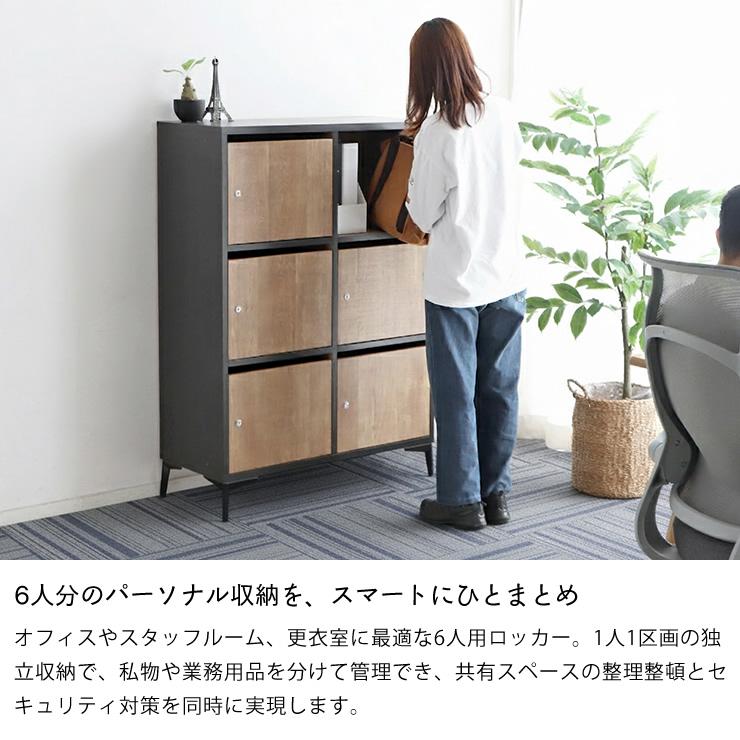 多用途で使える6Pロッカー 幅90cm ※代引き不可の画像
