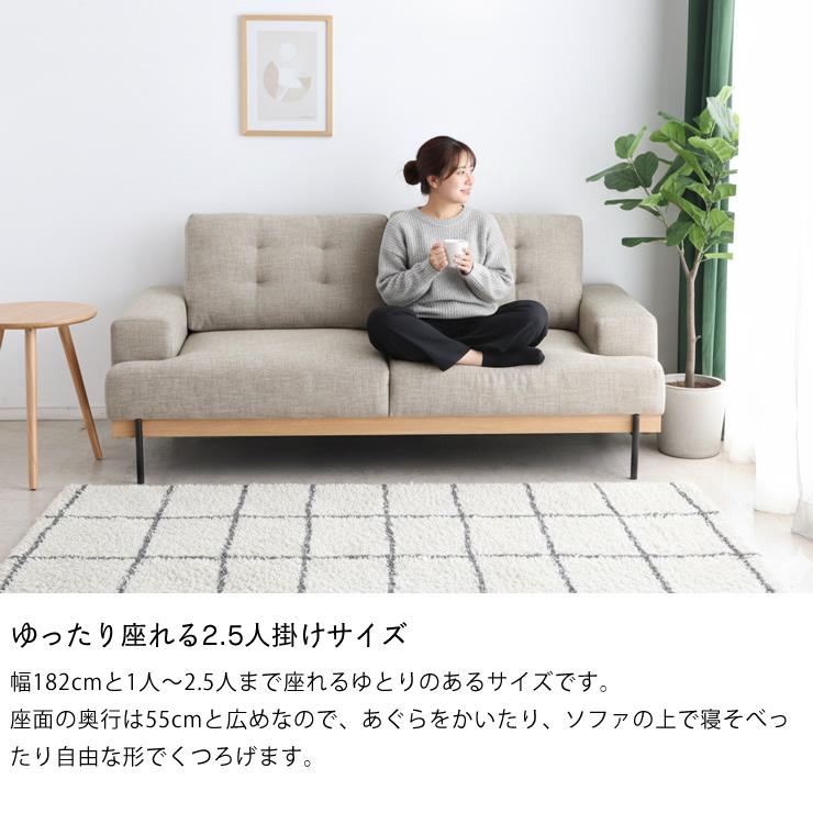 ゆったりくつろげるソファ ２人掛け 簡単組み立て ファブリック ベージュ ゆったりくつろげる 北欧モダン・ファブリックソファ 2.5人掛け