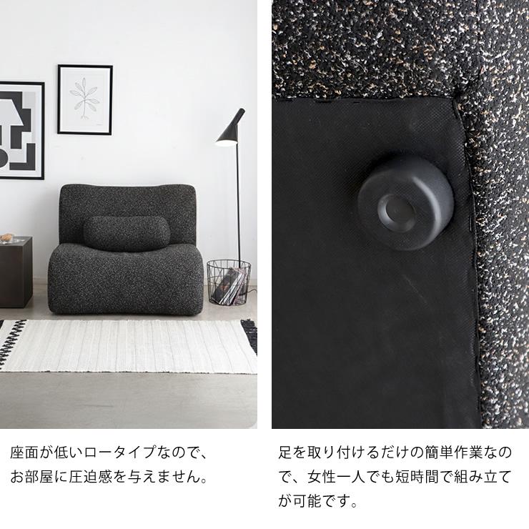 自由にレイアウトを楽しむ。 北欧デザインのパーソナルソファ ※代引き