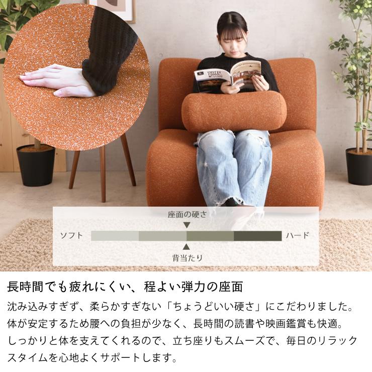自由にレイアウトを楽しむ。 北欧デザインのパーソナルソファ ※代引き