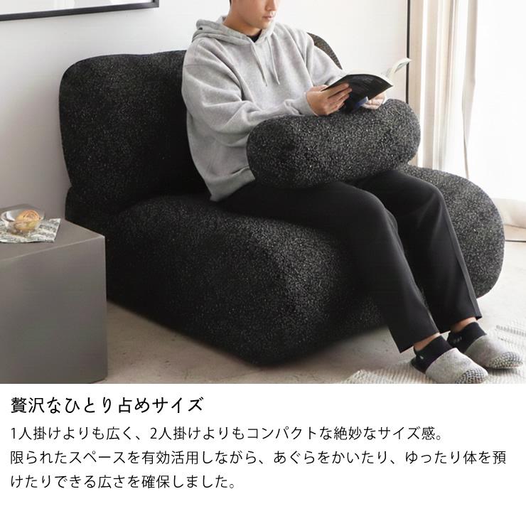 北欧風パーソナルソファ 自由にレイアウトを楽しむ。 北欧デザインのパーソナルソファ ※代引き