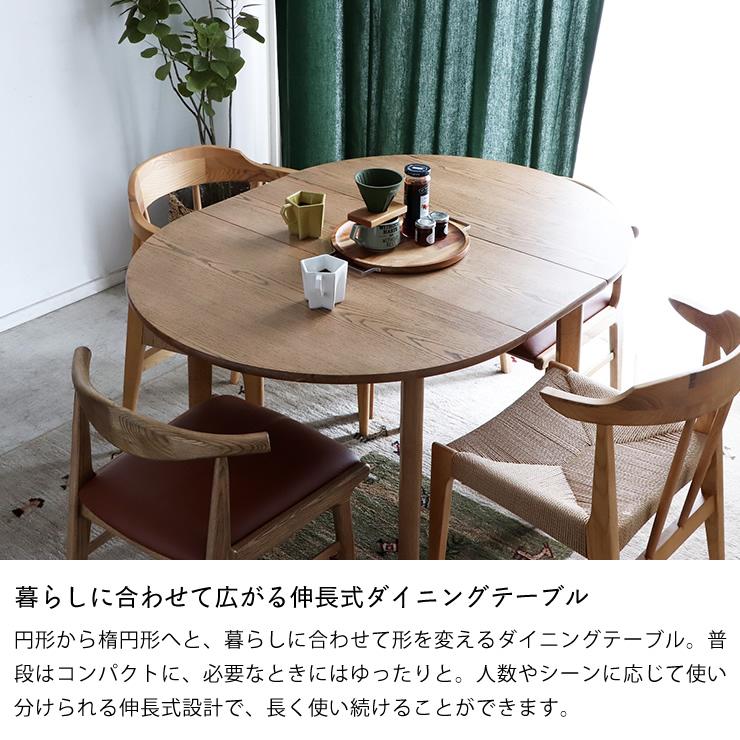 東馬　伸長式ダイニングテーブル 東馬（Tohma） 暮らしに合わせて広がる伸長式ダイニングテーブル 幅90