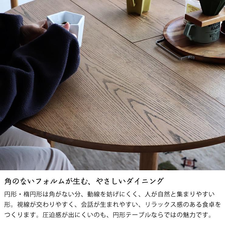 東馬（Tohma） 暮らしに合わせて広がる伸長式ダイニングテーブル 幅90