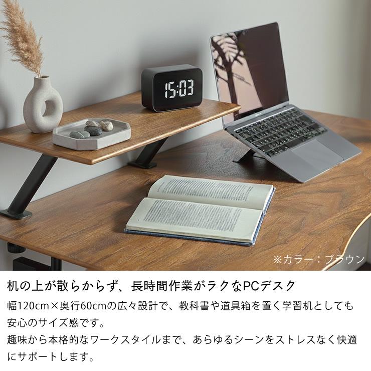 さまざまなお部屋のテイストに合う シンプルデスク 幅120cm ※代引き