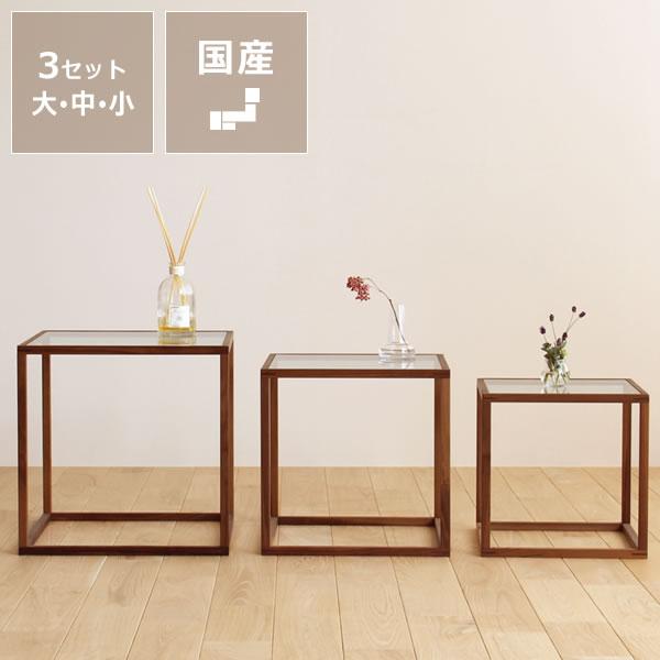 無垢材で作った ネストテーブル 北欧スタイル・木製 大・中・小3点