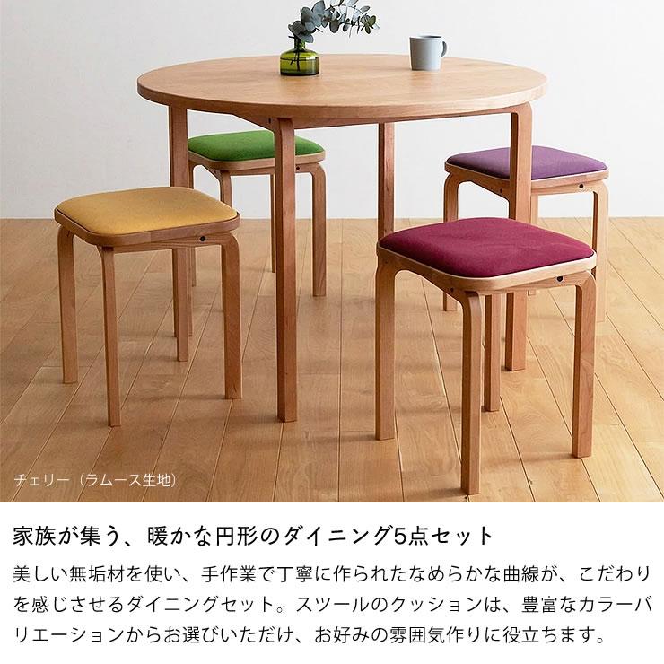 3種の材と25色の生地から選べる COCCO（コッコ）ダイニング5点セット