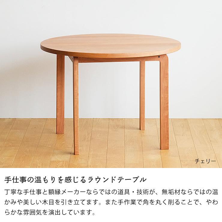3種の材と25色の生地から選べる COCCO（コッコ）ダイニング5点セット