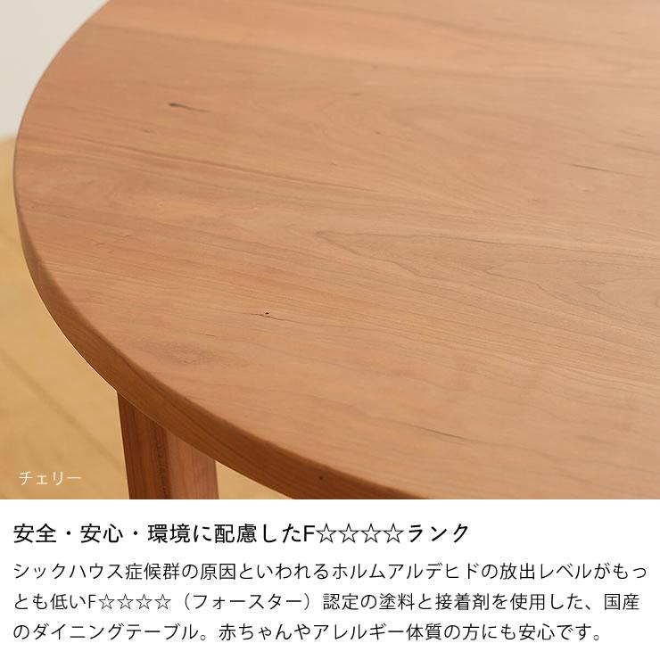 3種の材と25色の生地から選べる COCCO（コッコ）ダイニング5点セット