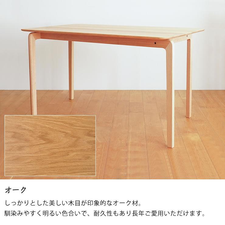 なめらかな曲線の美しいフォルムが目を引く　LISCIO（リッショ）ダイニングテーブル (126×84cm)　※キャンセル不可