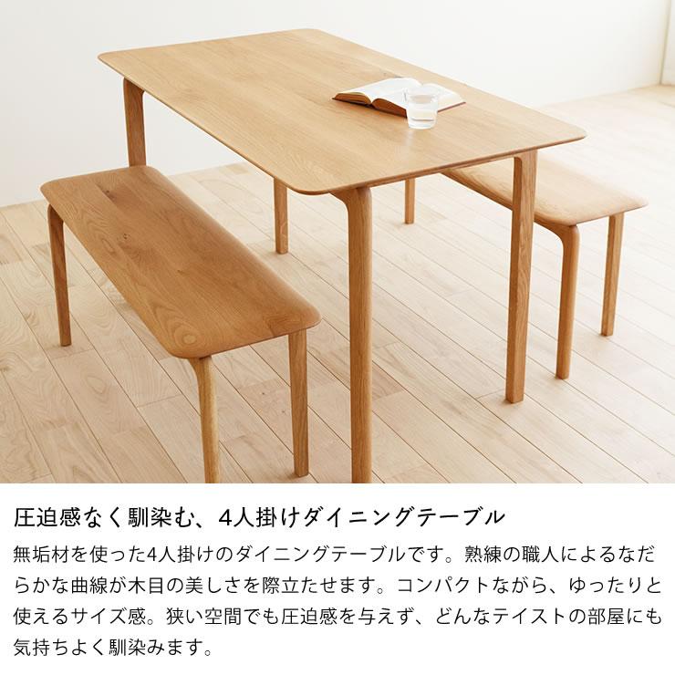 なめらかな曲線の美しいフォルムが目を引く　LISCIO（リッショ）ダイニングテーブル (126×84cm)　※キャンセル不可