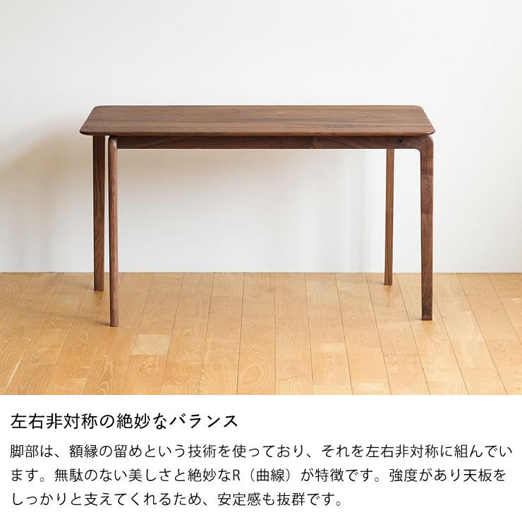 なめらかな曲線の美しいフォルムが目を引く　LISCIO（リッショ）ダイニングテーブル (126×84cm)　※キャンセル不可