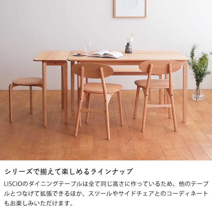 なめらかな曲線の美しいフォルムが目を引く　LISCIO（リッショ）ダイニングテーブル (126×84cm)　※キャンセル不可