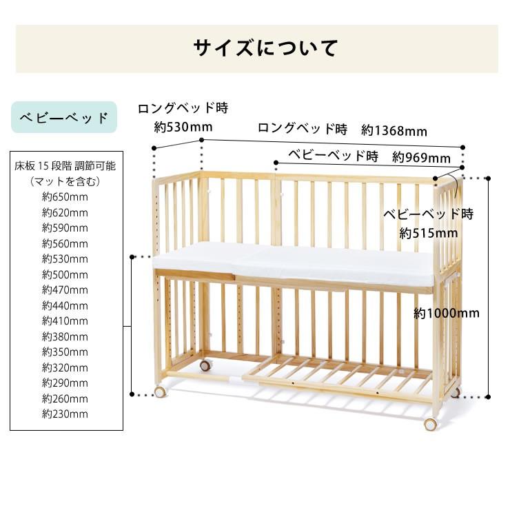 そいねーる＋ ロング ベビーベッド 専用敷きマット付 yamatoya（大和屋