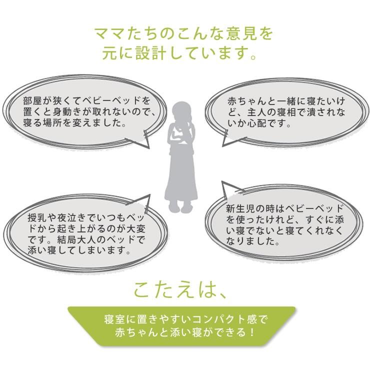 そいねーる＋ ロング ベビーベッド 専用敷きマット付 yamatoya（大和屋