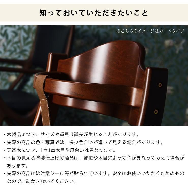 マテルナ テーブル＆ガード ベビーチェア yamatoya（大和屋） materna