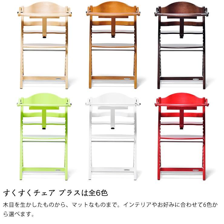 すくすくチェア プラス テーブル付き yamatoya（大和屋） sukusuku＋