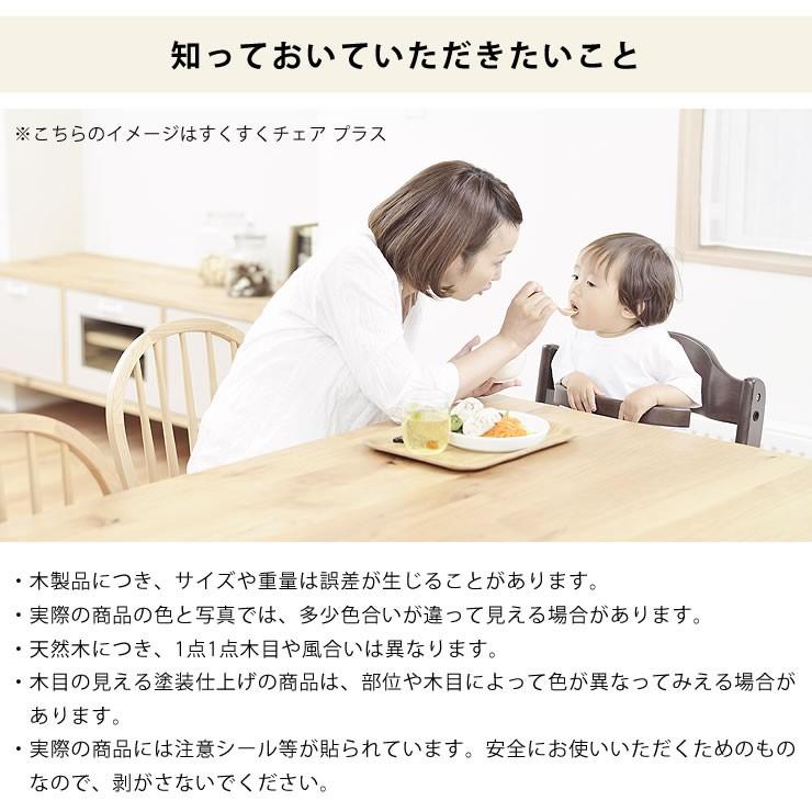 【美品】大和屋 すくすくチェアスリムプラス テーブル＆ガード付 すくすくチェア スリム-J – ベビーベッド・ベビーチェアなら大和屋