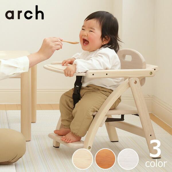 アーチ木製ローチェア 3 yamatoya（大和屋） arch : 家具の里 - 通販