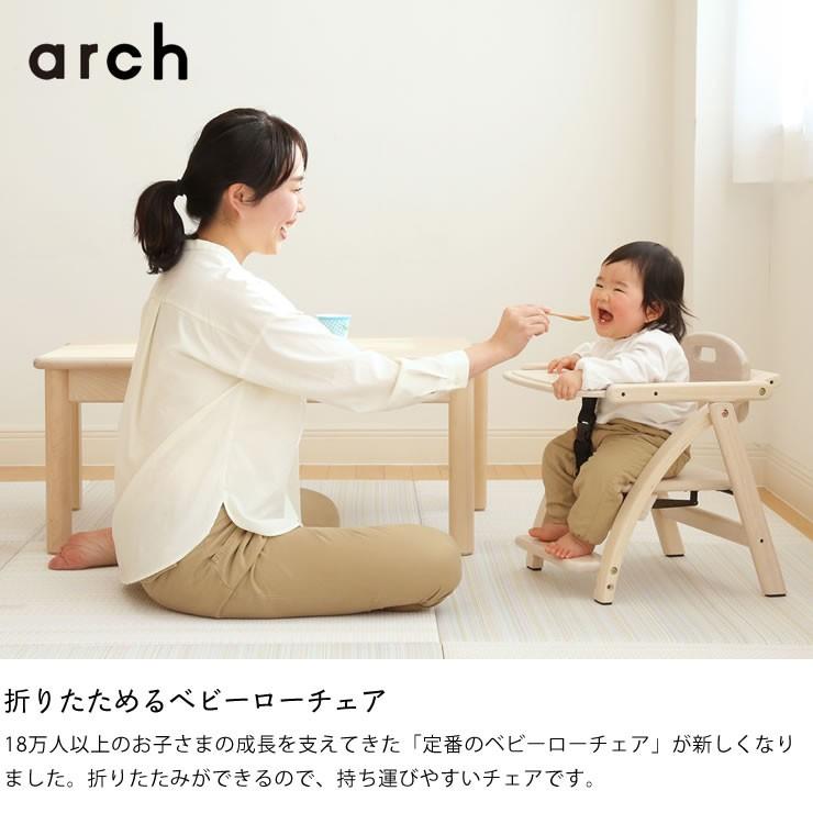 アーチ木製ローチェア 3 yamatoya（大和屋） arch : 家具の里 - 通販