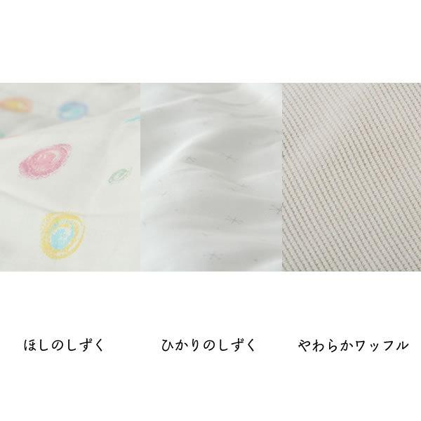 新品　そいねーるIII用ベビー布団セット ほしのしずく　大和屋　防水シーツ 大和屋 ベビー布団セット そいねーる3用 4点セット 掛け布団