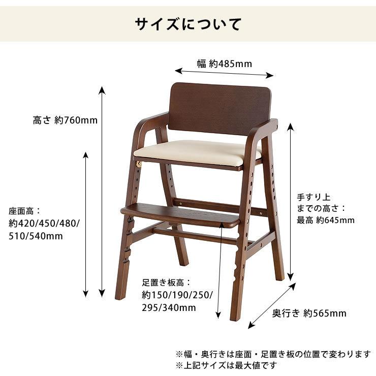 大和屋 3才頃から使える子どものための学習チェア・ダイニングチェア