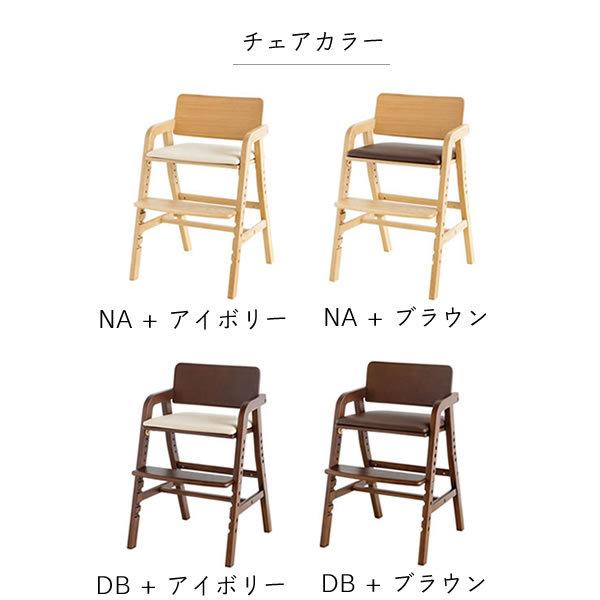 大和屋 3才頃から使える子どものための学習チェア・ダイニングチェア