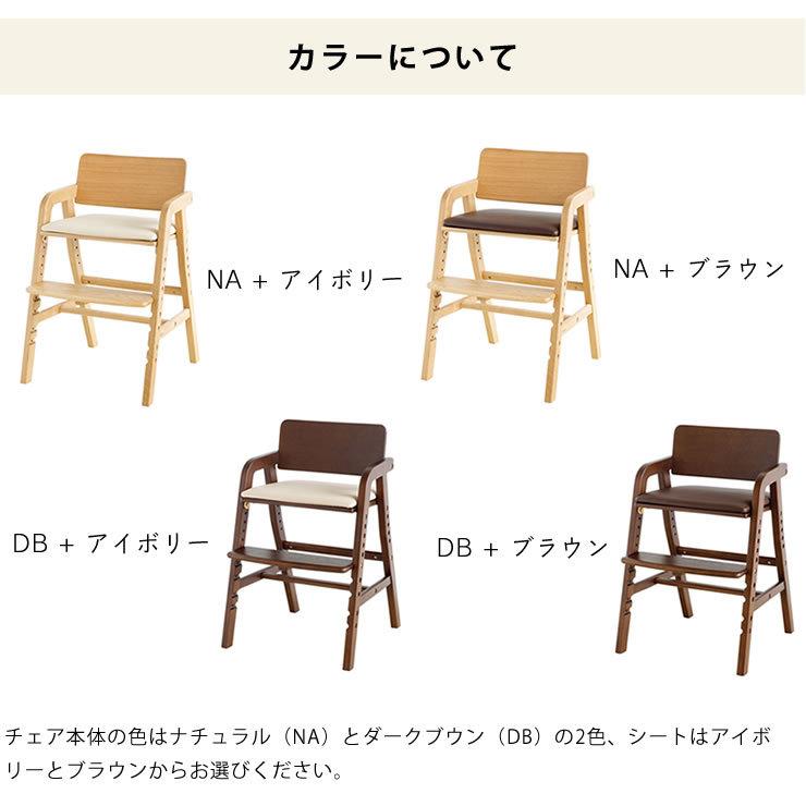 大和屋 3才頃から使える子どものための学習チェア・ダイニングチェア
