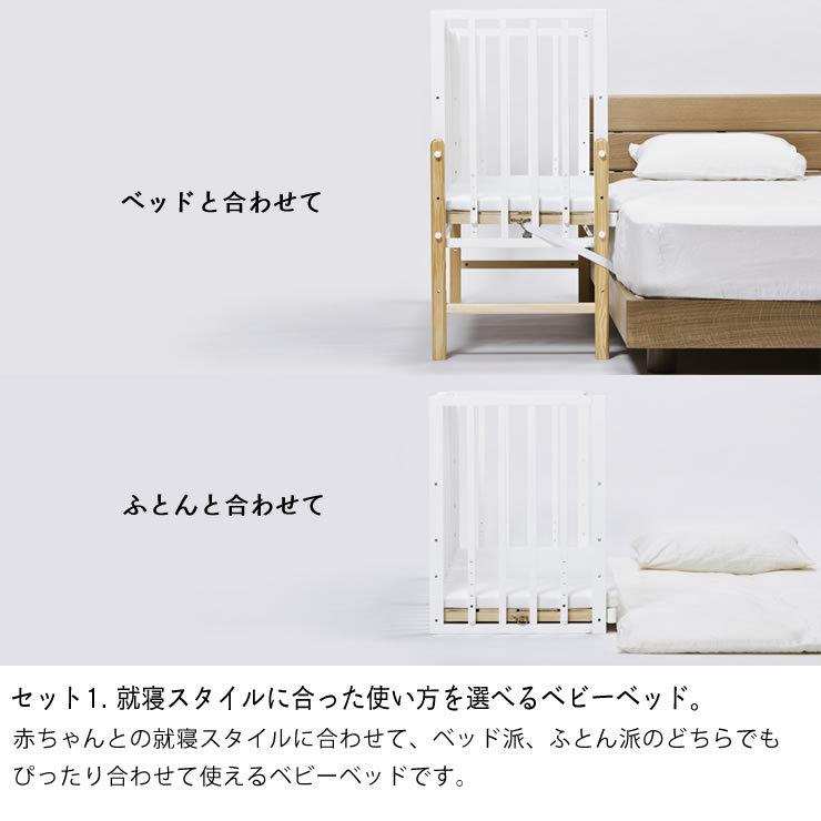 そいねーる3ベビーベッド 2点セット (ベッド+ベビー布団セット そいねーる3ベビーベッド 2点セット (ベッド+ベビー布団セット