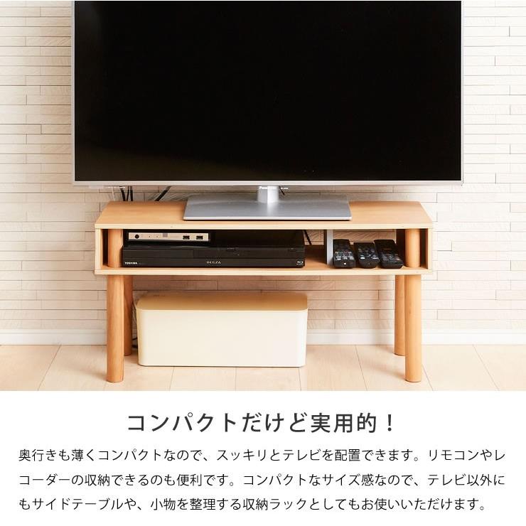 ideaco (イデアコ) コンパクトでスリムなテレビボード PLYWOOD