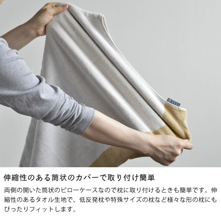 WARP 消臭ピローケース のびのびピローケース : 家具の里 - 通販